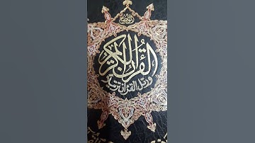 ايات من سورة الفاتحة القاريء الجزاىري سعيد دباح