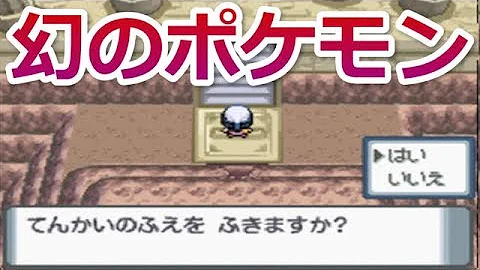ポケモンプラチナ アルセウス 正規
