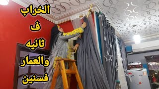 امي قالتلي الخراب ف ثانيه والعمار فسنين ادعولي اللي جاي صعب?