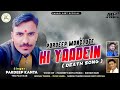 Pradeep manglate ki yaadein by pradeep kanta  himachali death song 2021  paharigeet records