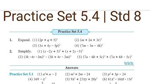 Practice Set 5.4 | L-5 Expansion formulae | Std 8 Maths