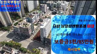 양산 물금, 동면 신축 아파트, 매매 임대.