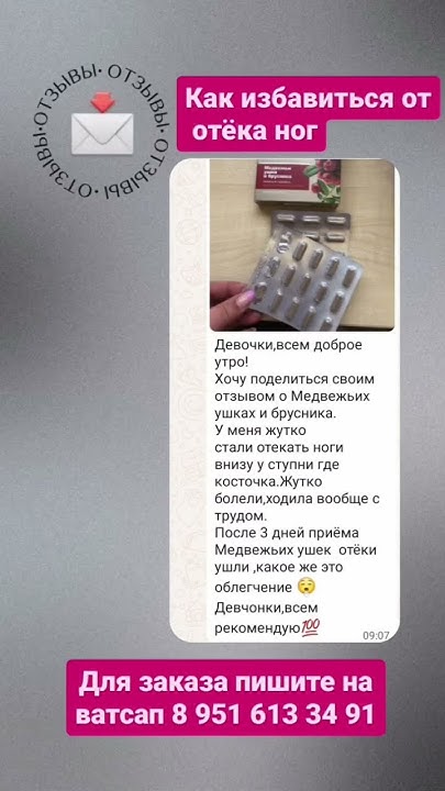 Убрать отёки,медвежьи ушки. Siberian Wellness (Сибирское здоровье ...