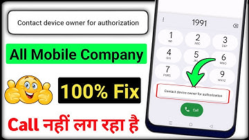 how to solve contact device owner for authorization | contact device owner for authorization