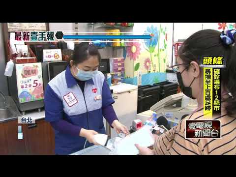 口罩制3.0周三上路　四大超商可預購、付款