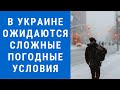 Погода на завтра, погода 8 декабря