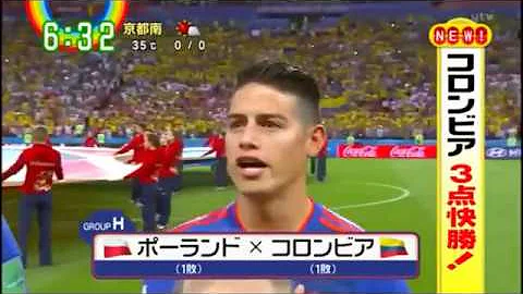 日本対コロンビア