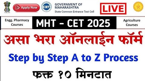 12th MHT-CET 2025 Application Form Filling Process | How to apply mht cet Online, Registration