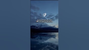 القارئ/ أحمد العجمي #قرآن #quran #اجر_لي_ولك #حالات_واتس #راحة_نفسية #ارح_قلبك #اكسبلور #explore