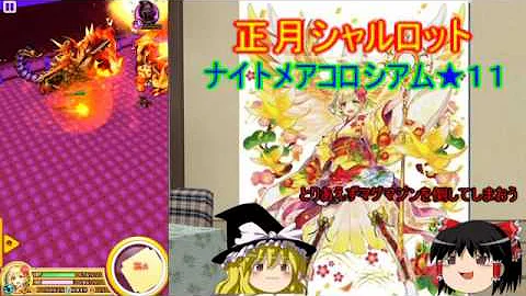 白猫プロジェクト 正月シャルロット 白猫プロジェクト 正月シャルロット