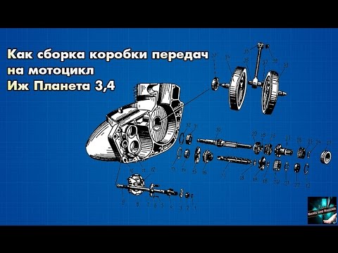 Собираем коробку планеты. Схема сборки коробки передач ИЖ Планета 3. КПП ИЖ Юпитер 4. Сборка КПП Планета 5. ИЖ юпите3 КПП.