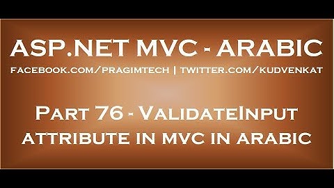 ValidateInput attribute in mvc in arabic