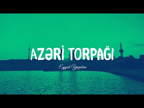 Eyyub Yaqubov - Azəri torpağı (Sözləri/Lyrics)