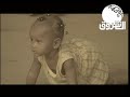 حكايات سودانية حكاية نغم حكايات سودانية حكاية نغم