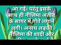 बिन मां की बेटी की कहानी। Bin maa Ki Beti ki kahani। Emotional।Moralstory। Funnystory ।Bhushanvoice Mp3 Song