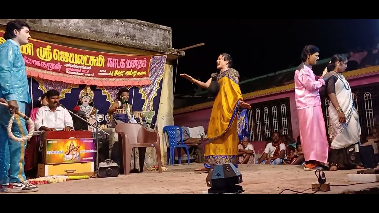 ###soga pattu ஆரணி ஸ்ரீ ஜெயலட்சுமி nadaga மன்றம் Jayalakshmi nadaga mandra
