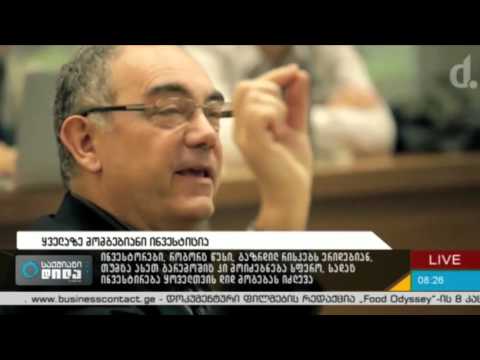 ყველაზე მომგებიანი ინვესტიცია