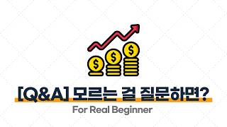 부업 강의 (과외 편) - 4.7. [Q&A] “멘토링 중에 저도 모르는 걸 학생이 질문하면 어떡하죠 ”
