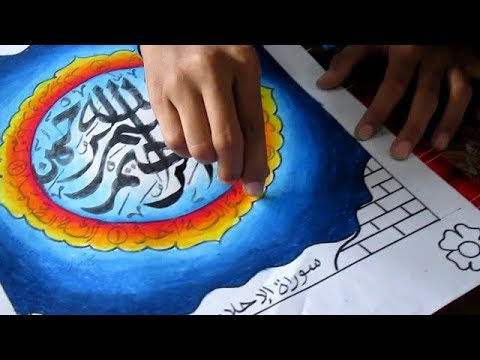 Kaligrafi Itu Indah, Lomba Kaligrafi || calligraphy making #8 - YouTube