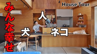 【ルームツアー】人と犬とネコ、ずっと一緒におうちで過ごす幸せ|ペットと暮らす家|注文住宅|House Tour