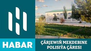 Çärjewiň 30-njy Mekdebine Polisiýa Çäresi