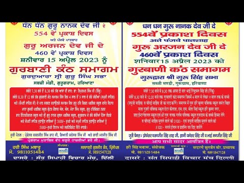 Live-Gurbani-Kanth-Samagam-Gsgss-Subzi-Mandi-Gurugram-15-April-2023