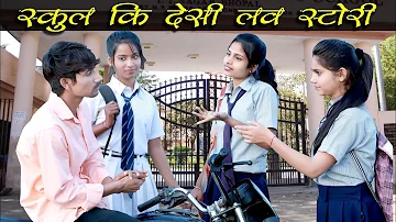 School life love story 2020 || School Ka Pehla Pyar || Har Ladka Galat Nahi Hota