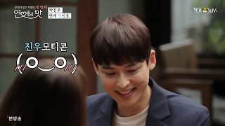 [Eng Sub] Taste of love 3 Ep 1 Park Jin woo ♥ Kim Jeong Won [Part 1] Resimi