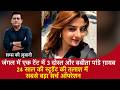 EP 2255: जंगल में टेंट में 3 दोस्त और Babita Pandey ग़ायब, लड़की की तलाश में सबसे बड़ा सर्च ऑपरेशन