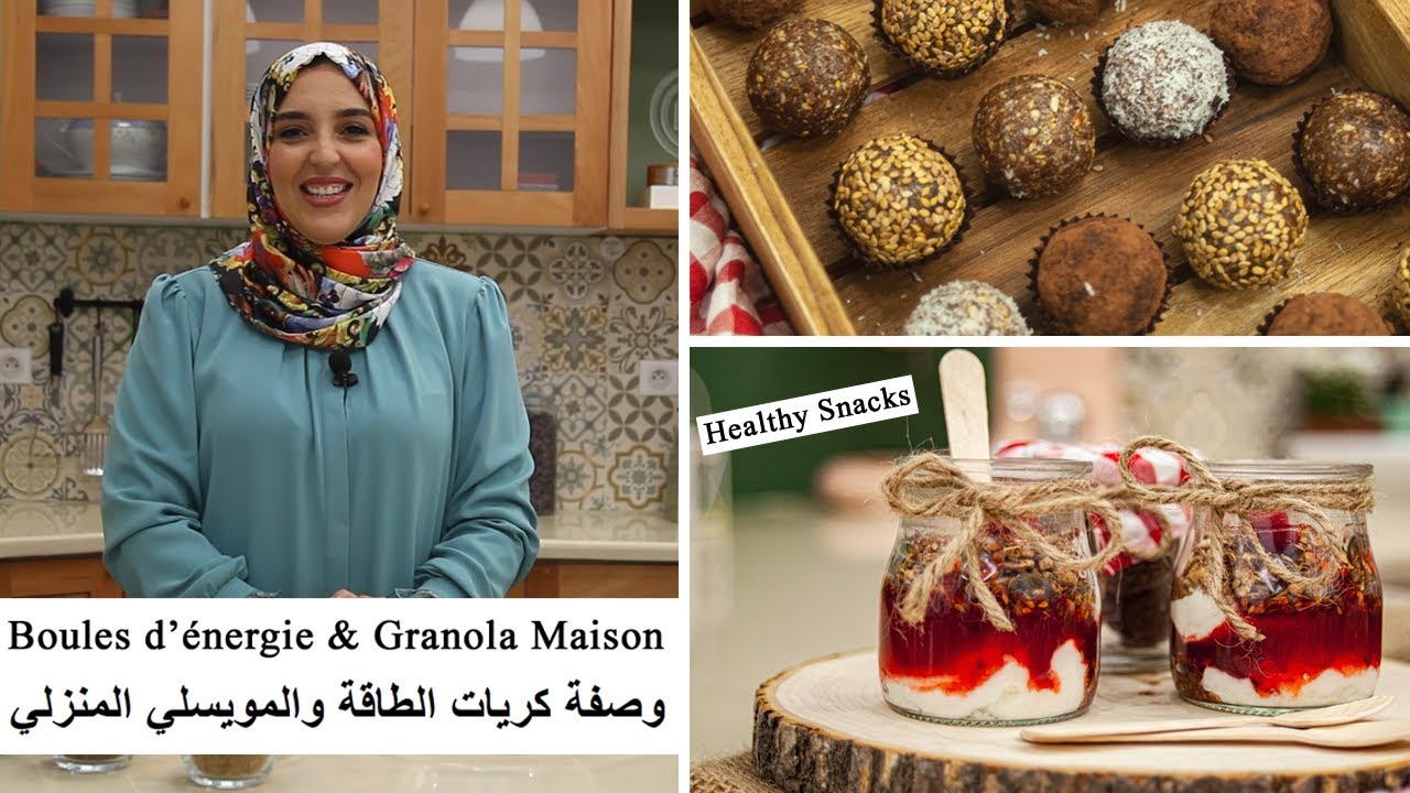 Épisode 8 - Boules d’énergie & Granola Maison ⚡ وصفة كريات الطاقة والمويسلي المنزلي