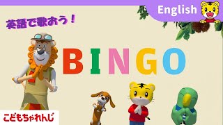 ぽっぷ　しまじろう　英語 年少さん向け英語講座〈ほっぷ English〉It's Toy Time!（短縮版