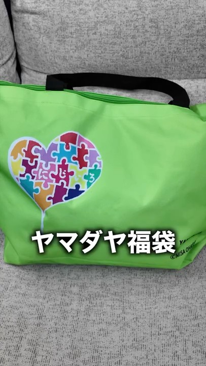 Lucky Bag 2026] Unboxing Yamadaya's lucky bag! The 20,000 yen