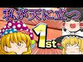 【ゆっくり実況】ゆっくり達とにぎやかマリオカート8DX 2nd season 【その12】