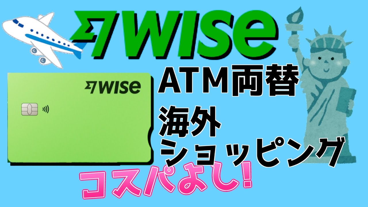 2024 Latest] WISE: How to exchange money and shop with cards