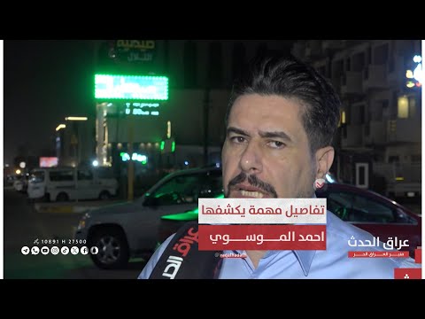 تفاصيل مهمة يكشفها الناطق الإعلامي بأسم اتحاد الكرة احمد الموسوي ستوديو الجماهير مع حيدر زكي