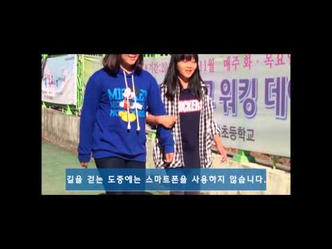 119안전뉴스 외동초 5-3