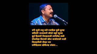 यो जिन्दगी अवश्य छिन्छ | Narayan Rayamajhi | Laxmi Khatri | New Nepali Song