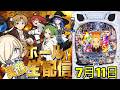 【ホール配信】新台！無職転生でパチ屋行ったら本気だす！！！！　　7/11 ほぼ毎日配信