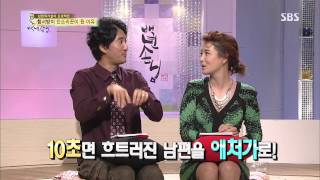 백년손님-자기야 20131010 #28(11)