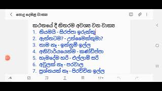 100 Short Sentences in Sinhala and Tamil / very useful / Audio Lesson screenshot 4