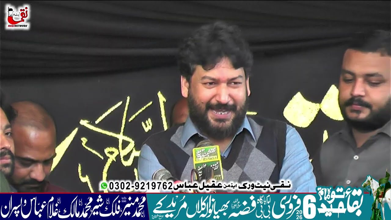 Zakir Ali Imran Jafri I Yadgar Majlis I 6 Februray 2026 Bhiyanwala Kalan Muridke