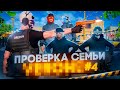 САМАЯ ДУШНАЯ СЕМЬЯ ЗАБАНИЛА МЕНЯ НА ПРОЕКТЕ ПРИ ПРОВЕРКЕ В GTA 5 RP / MAJESTIC RP