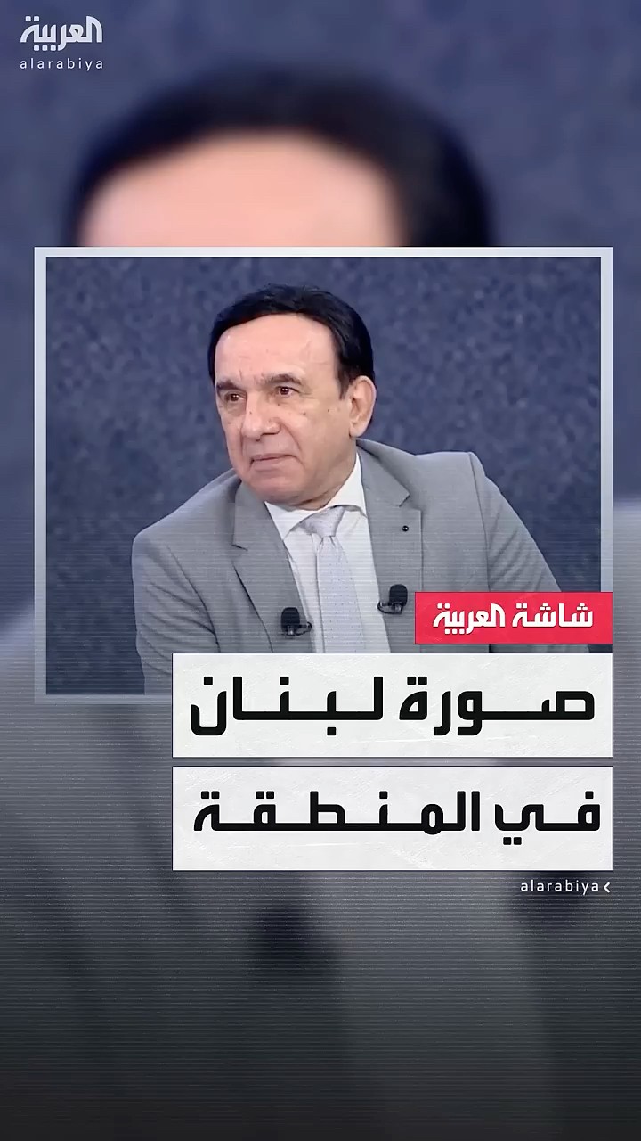 مسعود الفك: لا يمكن أن ننظر إلى لبنان دون فصله عن ما يجري في المنطقة