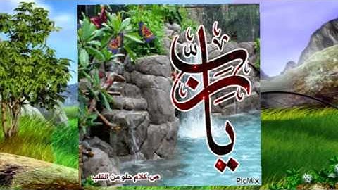 وبشر الصابرين. جزاء الصابرين من سوره الرعد بصوت الشيخ ( ناصر القطامي ).