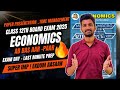 Crack Your Boards! ECONOMICS PAPER PRESENTATION & TIME MANAGEMENT Class 12 Maharashtra HSC 2025 📖