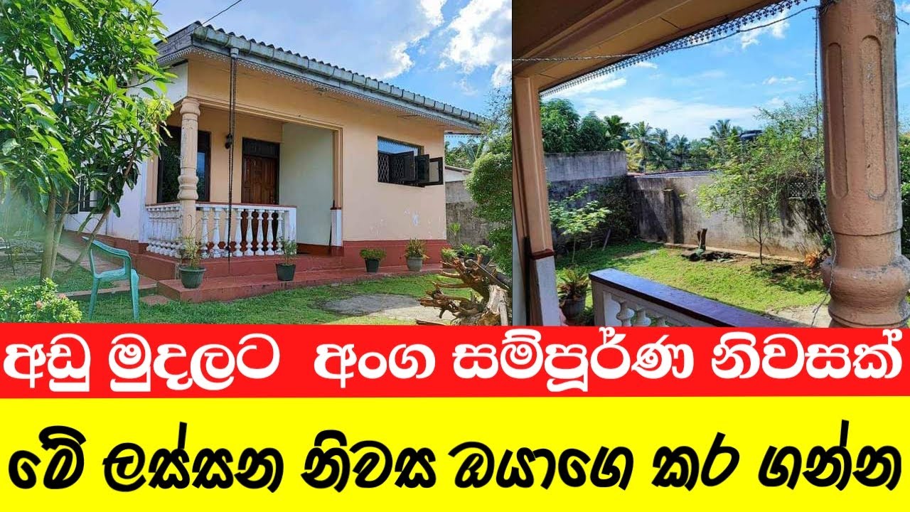 Furnished houses for sale near Wattala town of Kiribathgoda/House.lk lowbudget YouTube