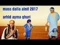           mass dalla  arhld ayma ghuri 