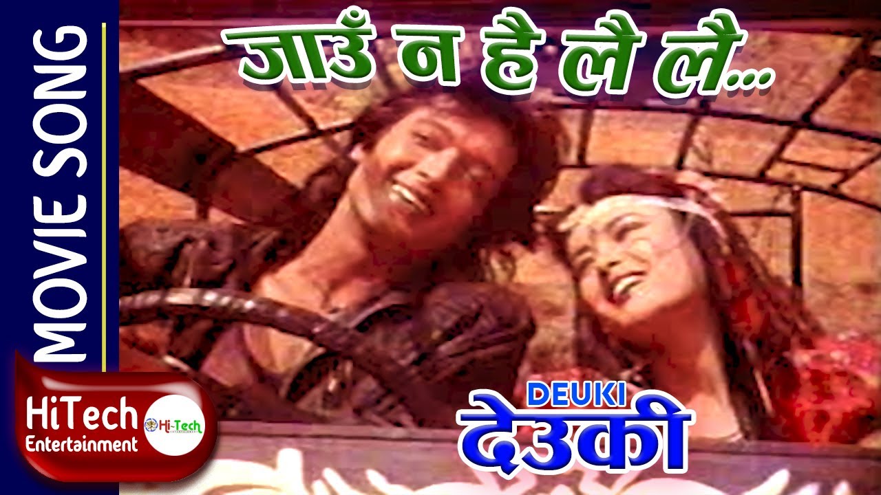 Jauna Hai Lai Lai | Nepali Movie Deuki Song | Rajesh Hamal | Mausami Malla | Bina Budhathoki