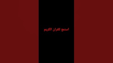سورة الحشر