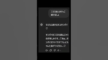 【一時停止推奨】ヤンデレ後輩chatGPTにうい麦畑で歌詞ドッキリしてみた！ #shorts #chatgpt